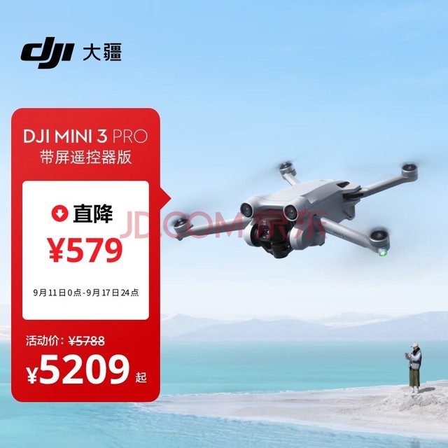 大疆 DJI Mini 3 Pro (DJI RC 带屏遥控器版) Pro 级迷你航拍机 智能跟随飞行器 专业无损竖拍 大疆无人机