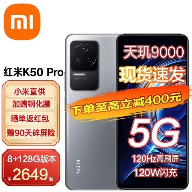 ޡֵŻݣMIС׺K50 Pro 5Gּ1949Ԫ