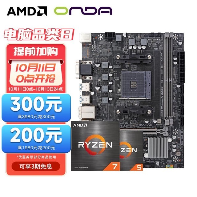 ޡüۡAMD CPU仪˶999Ԫ
