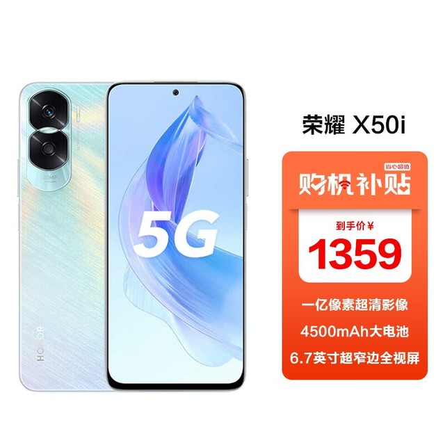 ޡҫX50i 12GB+256GB ֻҪ1199Ԫ