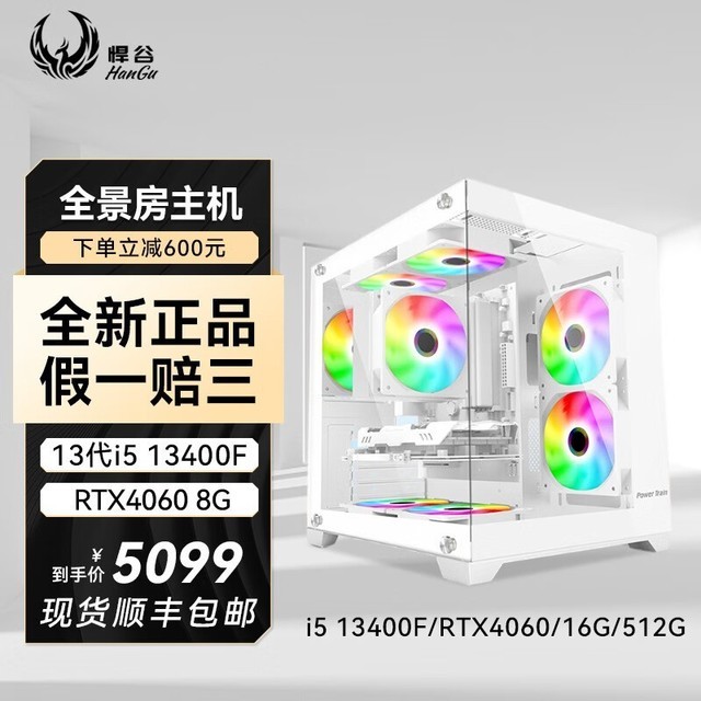 ޡ13i5 13400F5099Ԫ
