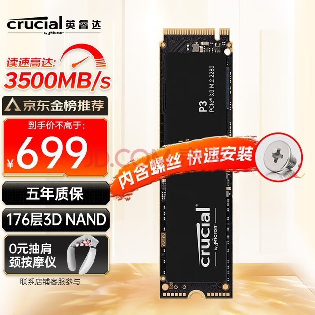 ӢCrucial2TB SSD̬Ӳ M.2ӿ(NVMeЭ)ͨPCIe3.0 3500MB/s P3ϵ ԭƷ