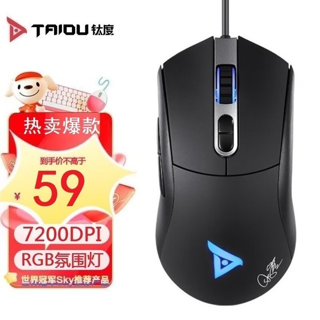 ޡƼTAIDUѶȿTSG202CϷּ꣬۽59Ԫ
