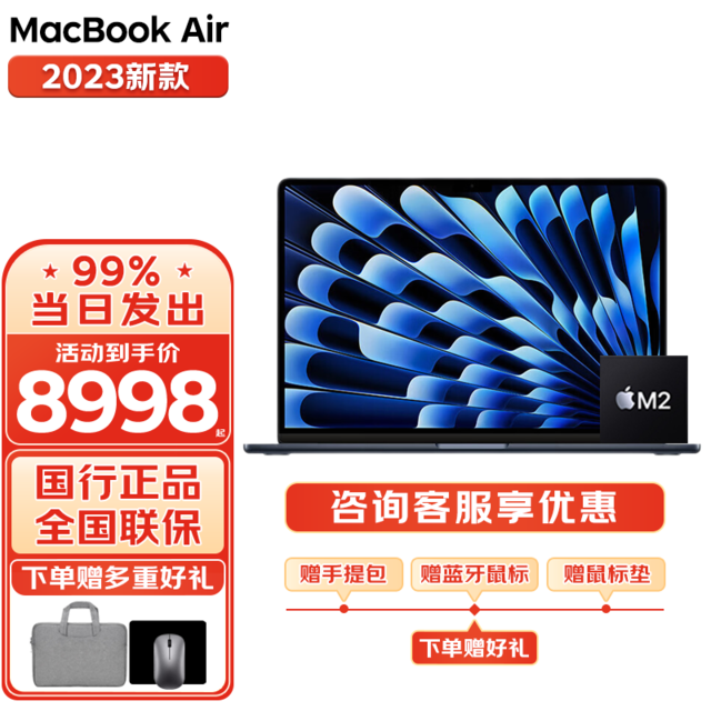 ޡ7878Ԫƻ MacBook Air ޿ڿƼ