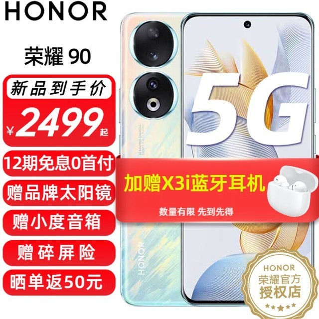 ޡҫ90Ʒ5GֻʱŻ1649Ԫ