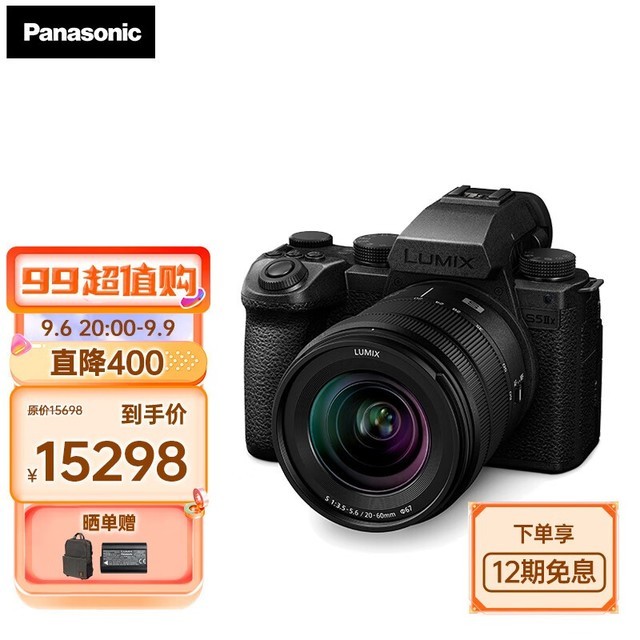 ޡLumix S5M2X׻ؼ15298Ԫ