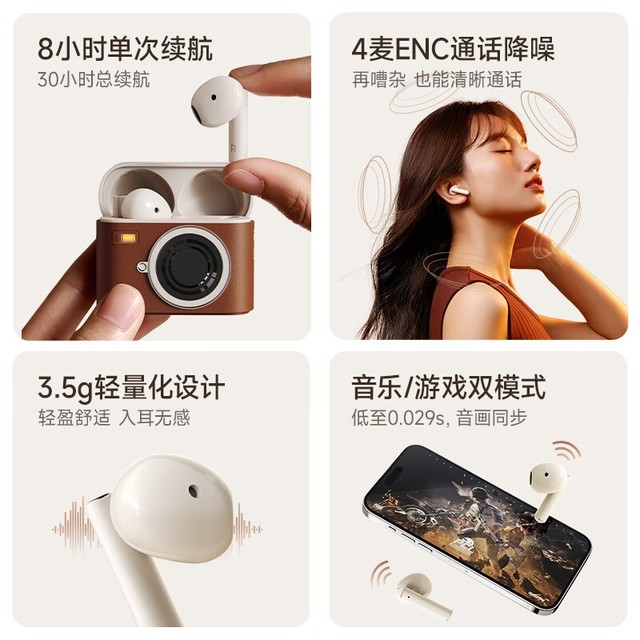 【手慢无】主动降噪+30小时续航!小米新品耳机只要70元