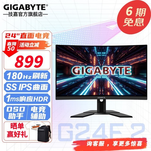 ޡ G24F2 羺ʾ899ԪʱŻ