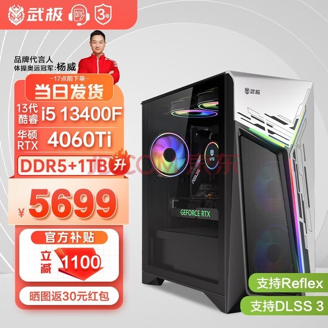 伫 13i5 13400F羺Ϸ̨ʽDIYװ 13400F+RTX4060Tiح 