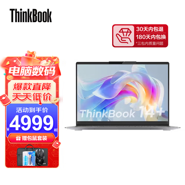 ޡThinkBook14+ 2023ʼǱ 4527Ԫ