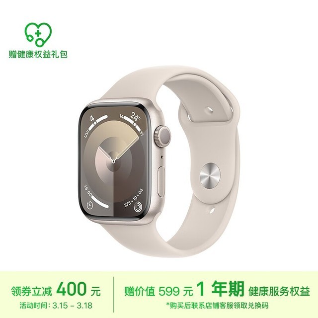 Apple Watch Series 9 ˶ͱ 45  GPS S/M