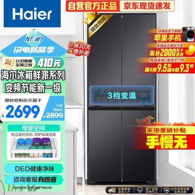 ޡ BCD-401WLHTDEDSDU1 侩ʱŻ1500Ԫ