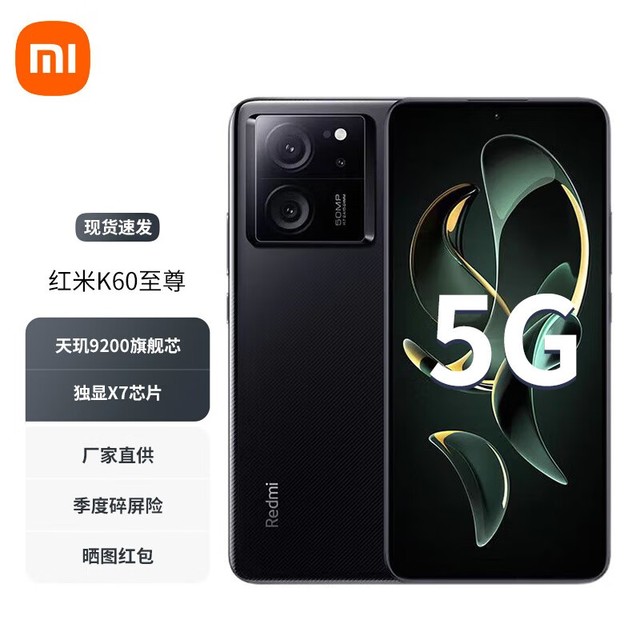 ޡRedmi K60  5Gֻ  2299Ԫ