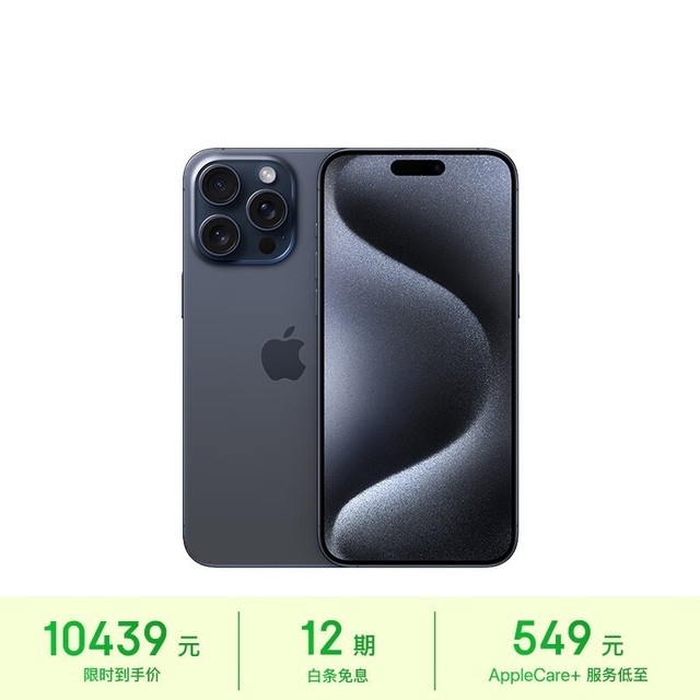 ƻ  iPhone 15 Pro Max512GB