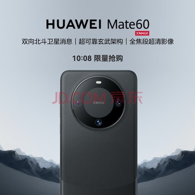 ΪHUAWEI콢ֻ Mate 60 12GB+512GB ŵ