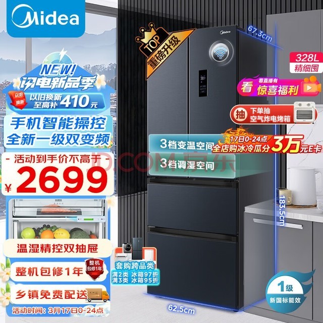 (Midea)345ƵһЧʽĿСͼõ˪MR-345WFPZ1E