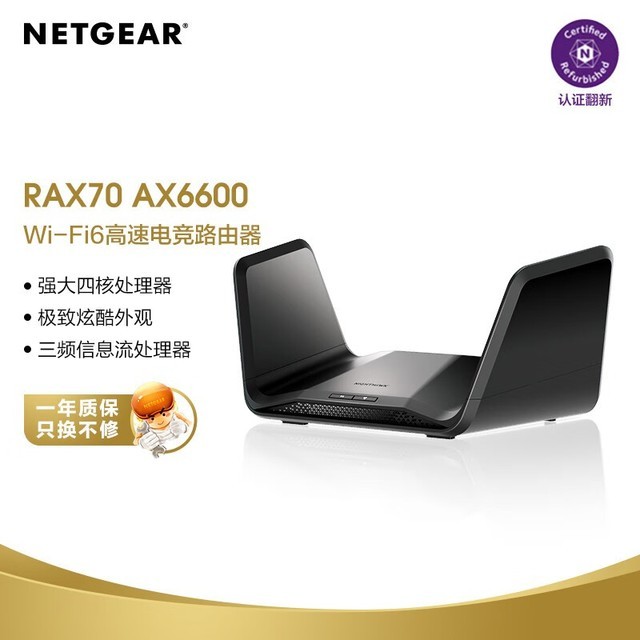ޡRAX70ǧwifi6·ֻ545Ԫ