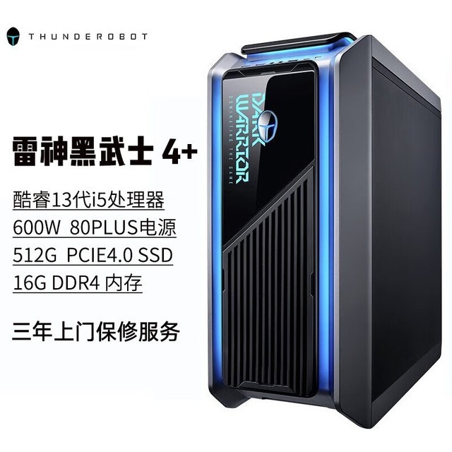 雷神i5-13400水冷主机性价比真高