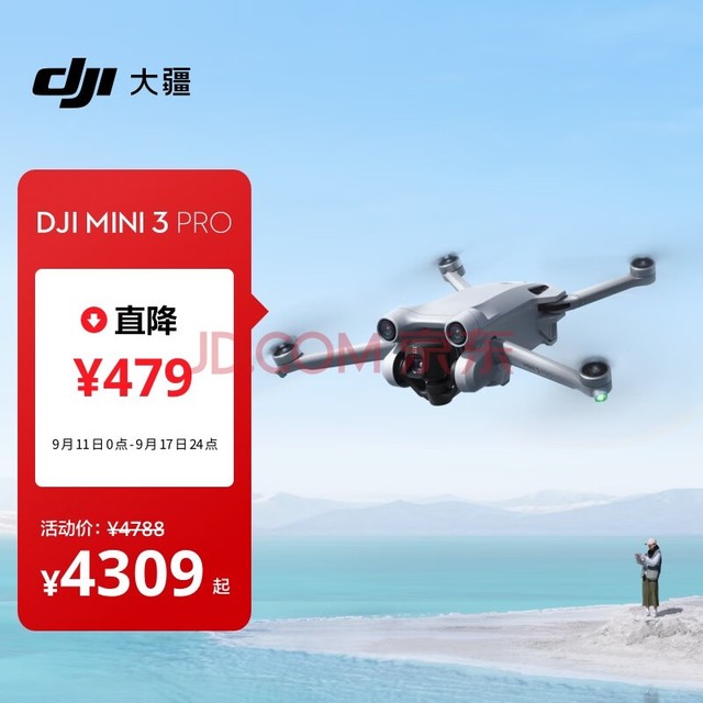 大疆 DJI Mini 3 Pro 标准遥控器版 Pro 级迷你航拍机 高清专业航拍器 智能跟随无损竖拍三向避障 大疆无人机