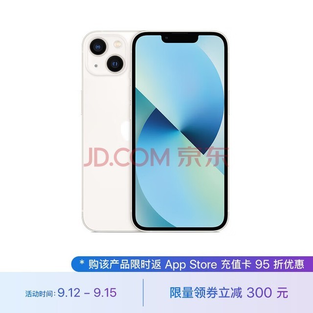 Apple iPhone 13 (A2634) 128GB 星光色 支持移动联通电信5G 双卡双待手机