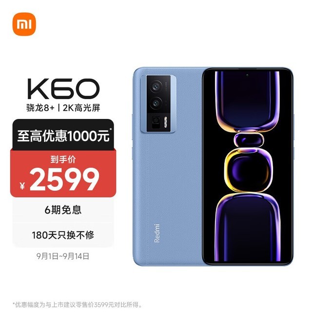 Redmi K60 (16GB/512GB)