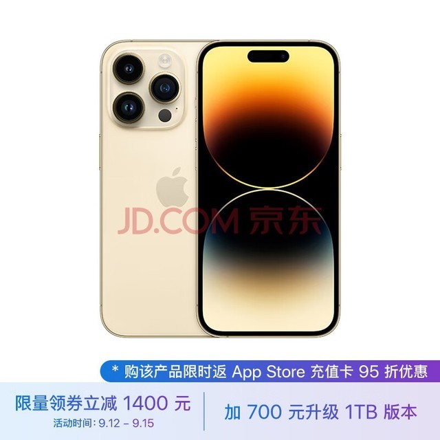 Apple iPhone 14 Pro (A2892) 512GB 金色 支持移动联通电信5G 双卡双待手机