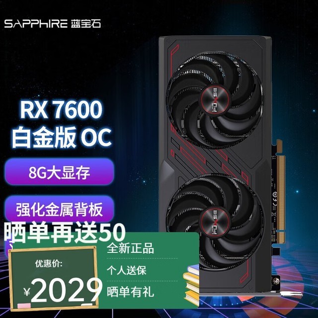 ޡʯRX 7600Կּ1929Ԫ