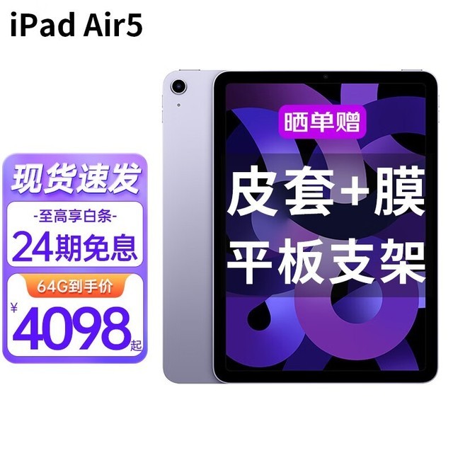 ޡڲϮ iPad Air 5ۼ3820Ԫ Լ۱֮ѡ