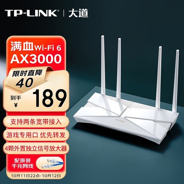 ޡüۡ TL-XDR3010 չ ·ֻҪ179Ԫ