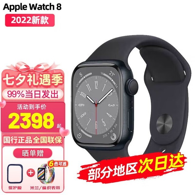 ޡApple Watch Series 8ֱŻݽ2318Ԫ