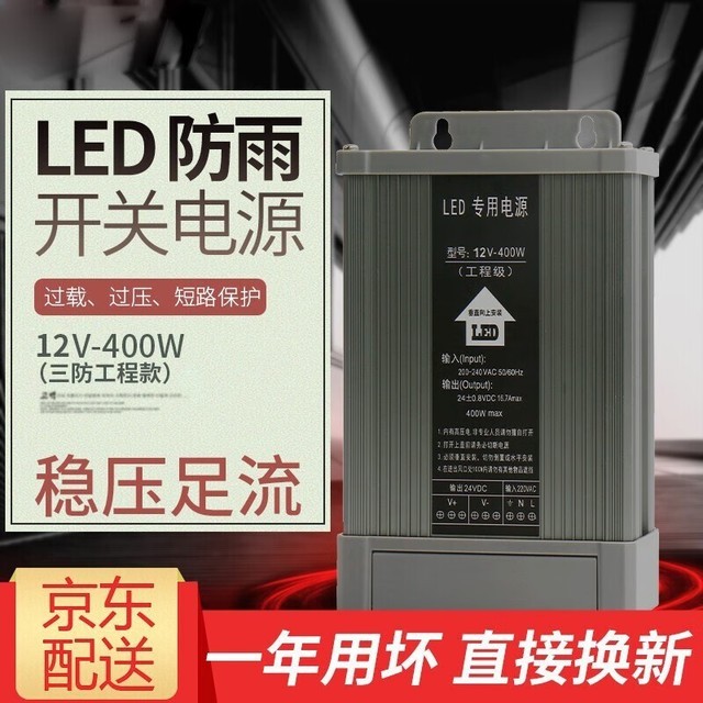 ޡϡһ꿪صԴ12V400Wּ101Ԫ