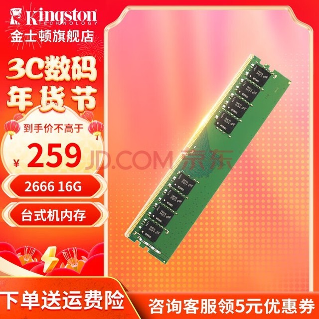 ʿ٣KingstonDDR4 ̨ʽڴ BeastҰϵ3200  2666 266616G