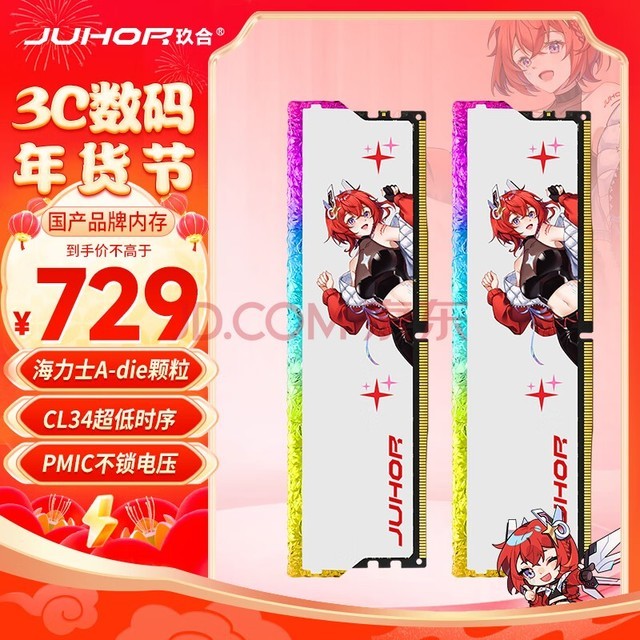 JUHOR 32GB(16Gx2)װ DDR5 6800 ̨ʽڴ RGB ʿA-die CL34