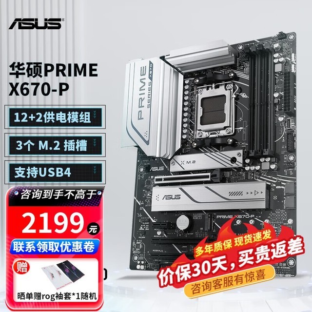 ˶ PRIME X670-P