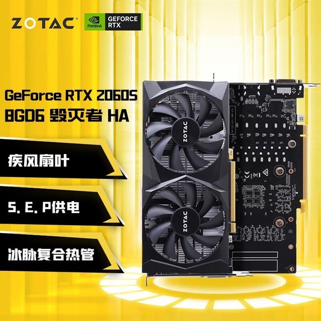 ޡ̩GeForce RTX 2060 Super 8Gʱػ1849Ԫ