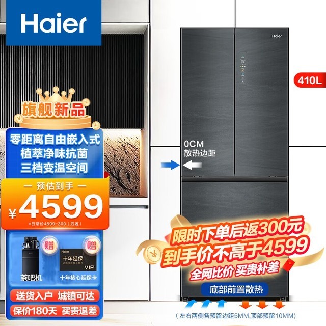 ޡ700mm䣬ּ4009Ԫ