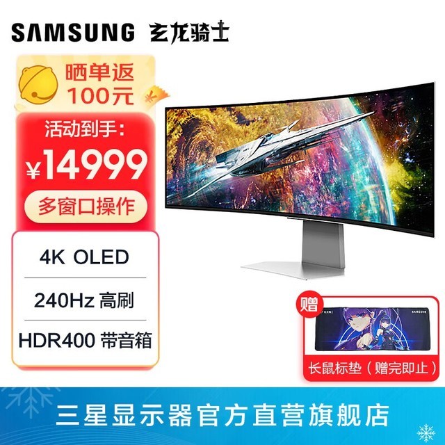 ޡ S49CG952SC 49Ӣ OLED  FreeSync ʾ12999Ԫ