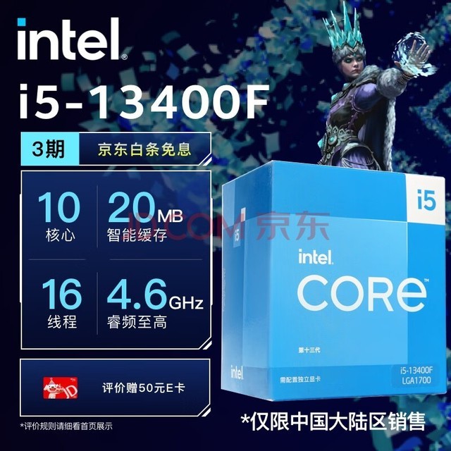 Ӣض(Intel) 13 CPU ̨ʽ ԭ 13 i5-13400F1016̡߳