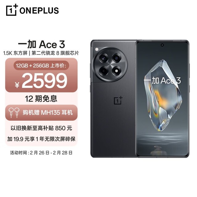 һ Ace 312GB/256GB