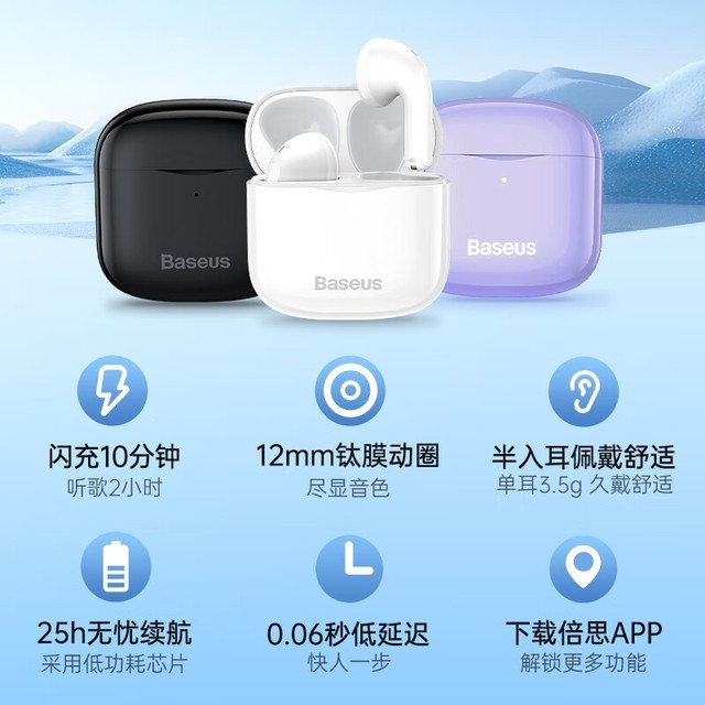 【手慢无】25小时超长续航 倍思 E3 真无线蓝牙耳机包邮价99元