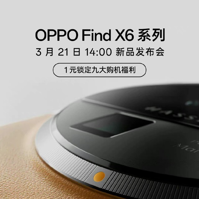 OPPO Find X6ϵعȫ ȫϵӼ