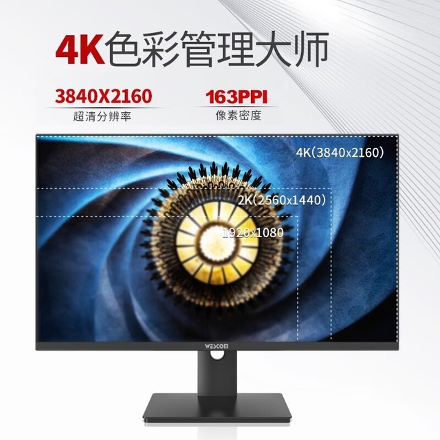 【手慢无】到手仅879元!wescom 27寸4K显示器开卷