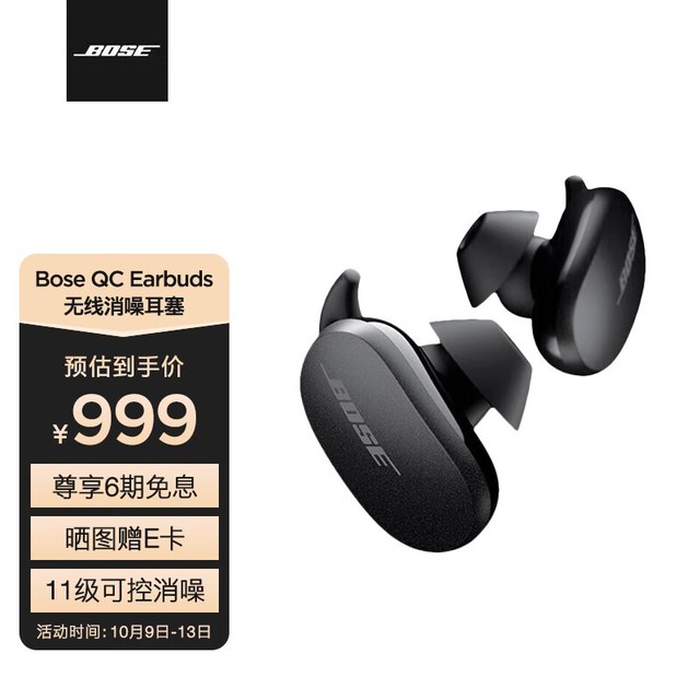 ޡüۡBOSE Earbuds969Ԫ