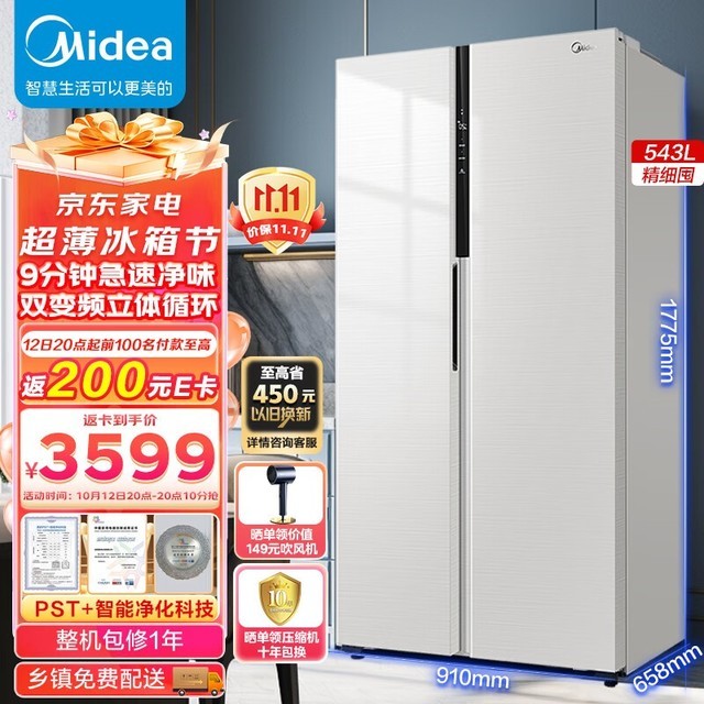  BCD-543WKPZM(E)