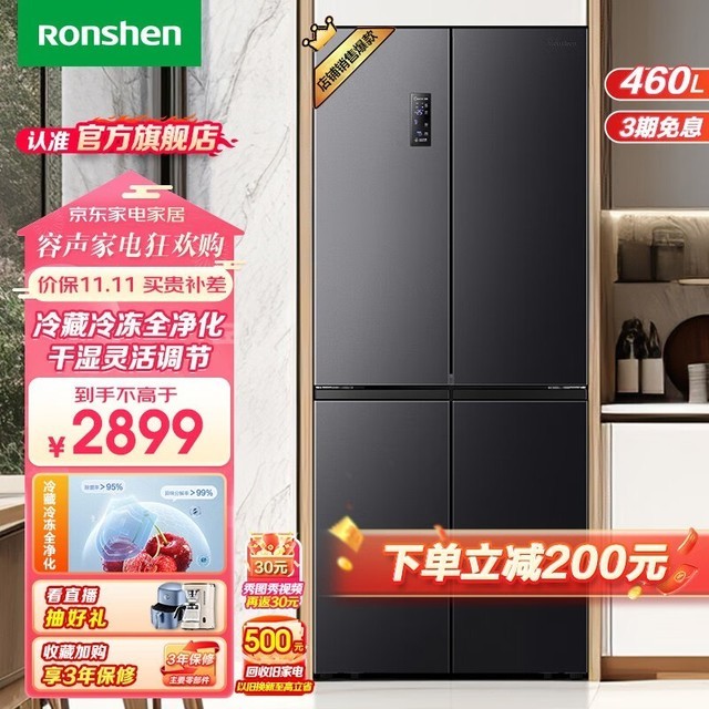 ޡRonshenBCD-460WD12FPAű 2619Ԫ