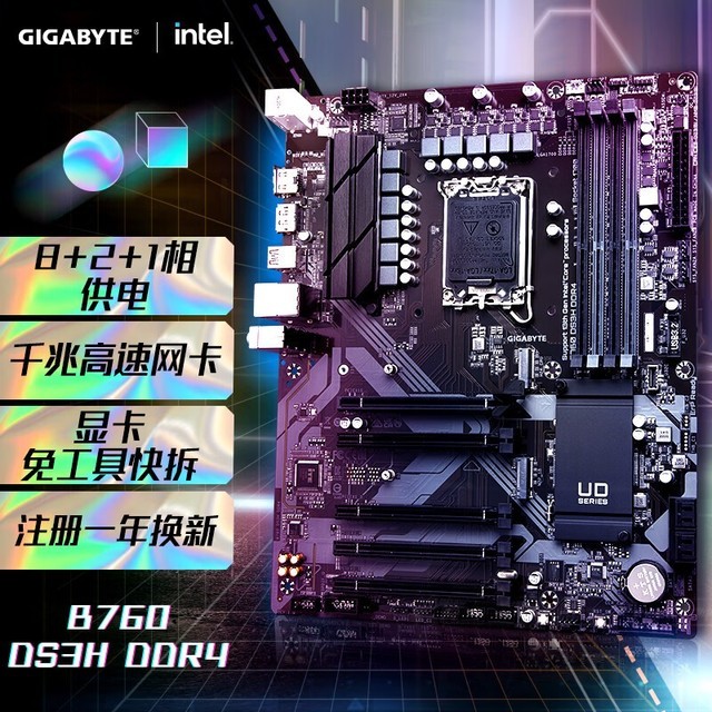 ޡB760 DDR4ؼ999Ԫײ˼˻ܸ