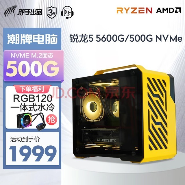 а  R5 5600G װð칫Ϸ̨ʽ DIYװ һR5 5600G/16Gڴ/500G̬