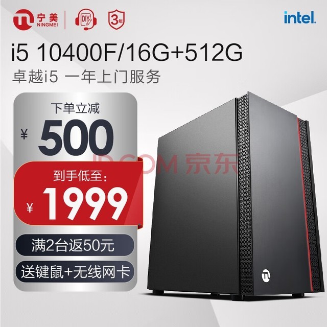  ׿Խ Ӣضi5 12400/1313400̨ʽ칫ϷҵɹʦDIYװ 桿10i5ح16Gح512G ð칫