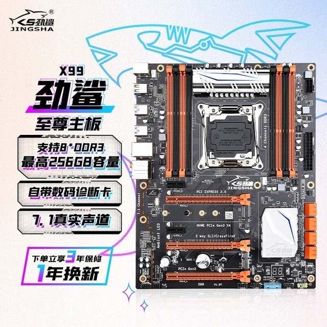 手慢无劲鲨x99主板大板cpu插槽lga20113仅售322元