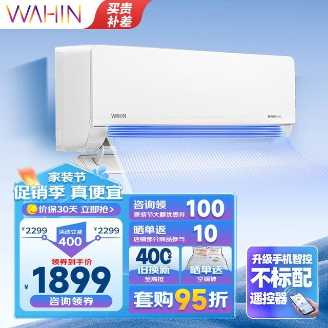 手慢无华凌空调大促销1711元到手华凌kfr26gwn8hl1壁挂式空调